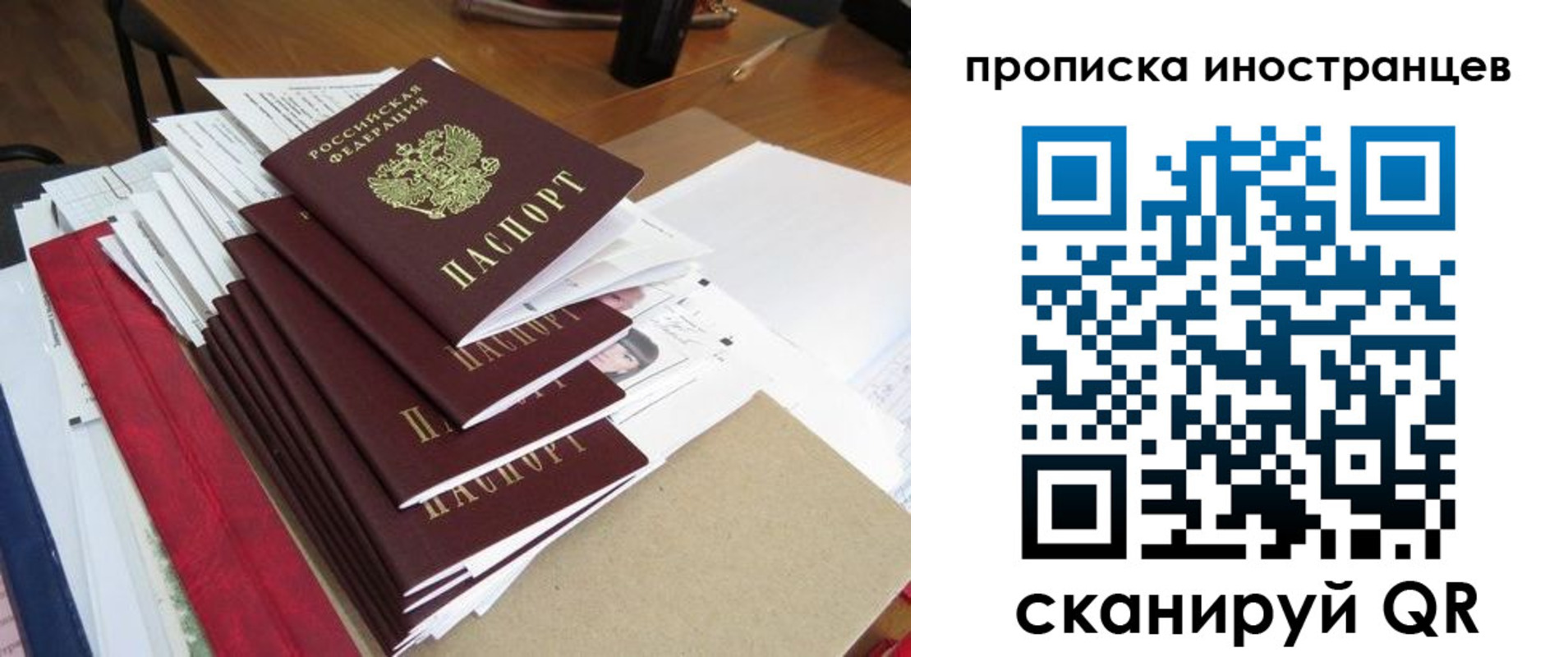 прописка для школы в Старой Руссе
