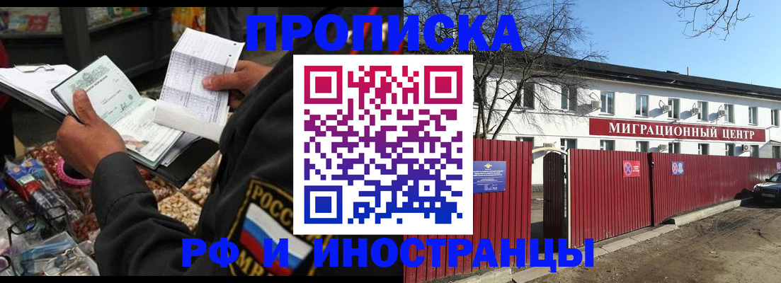 прописка поиск в Старой Руссе